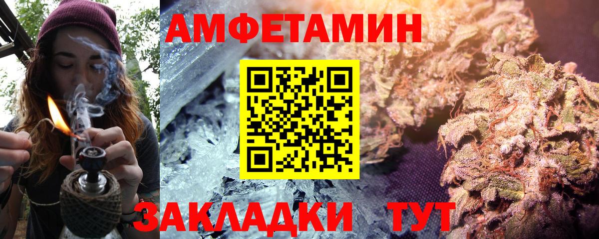 АМФЕТАМИН 98% Семилуки