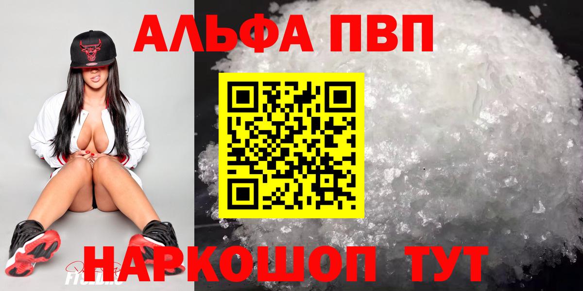 Alfa_PVP мука  Вход с VPN  Alpha PVP крисы CK  Семилуки 