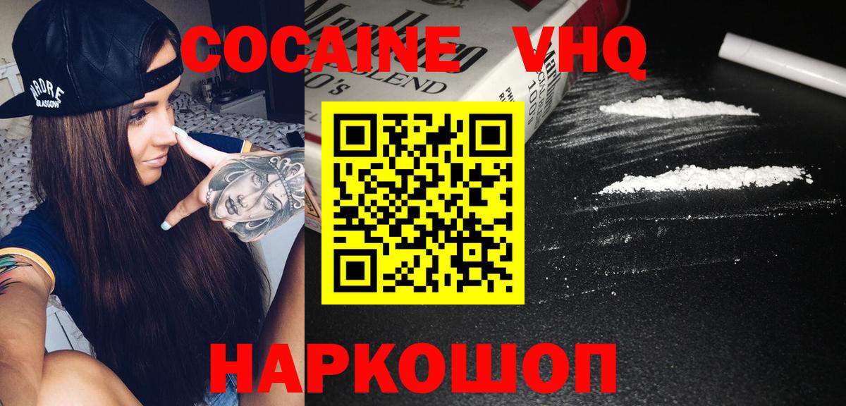 КОКАИН  Вход с VPN  КОКАИН Перу  Семилуки  COCAIN Боливия 