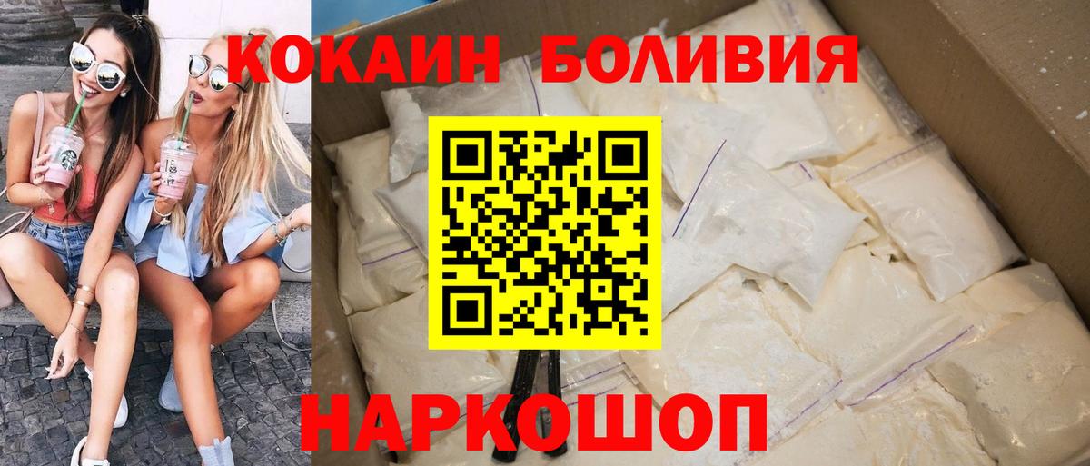 Кокаин Перу Семилуки