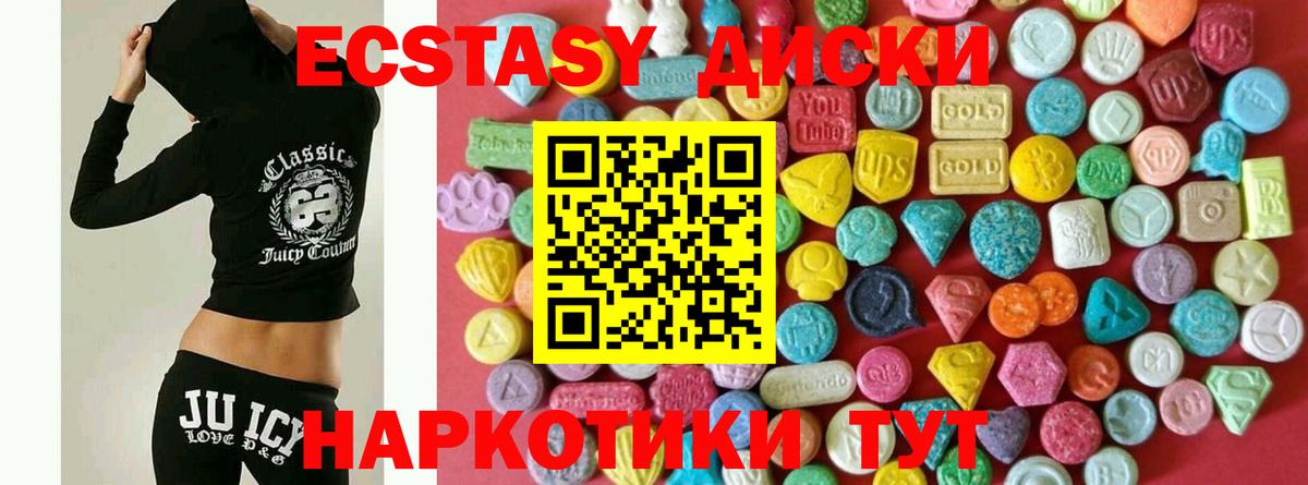 Семилуки  Ecstasy  Экстази VHQ  Вход с VPN  ЭКСТАЗИ круглые 