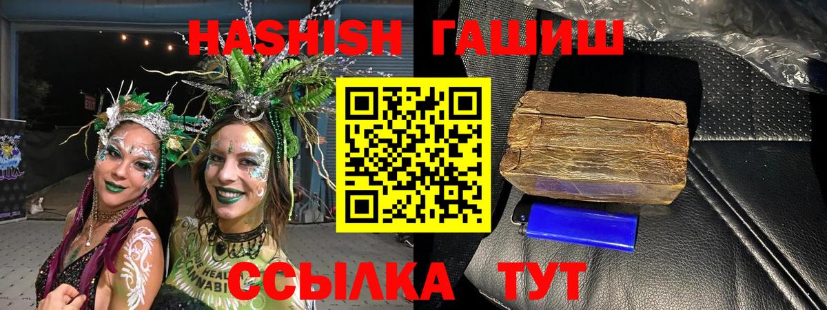 ГАШ хэш Семилуки