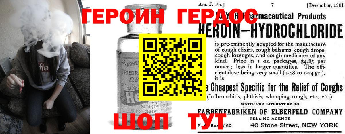 Семилуки  ГЕРОИН гречка  Героин  Вход с VPN 