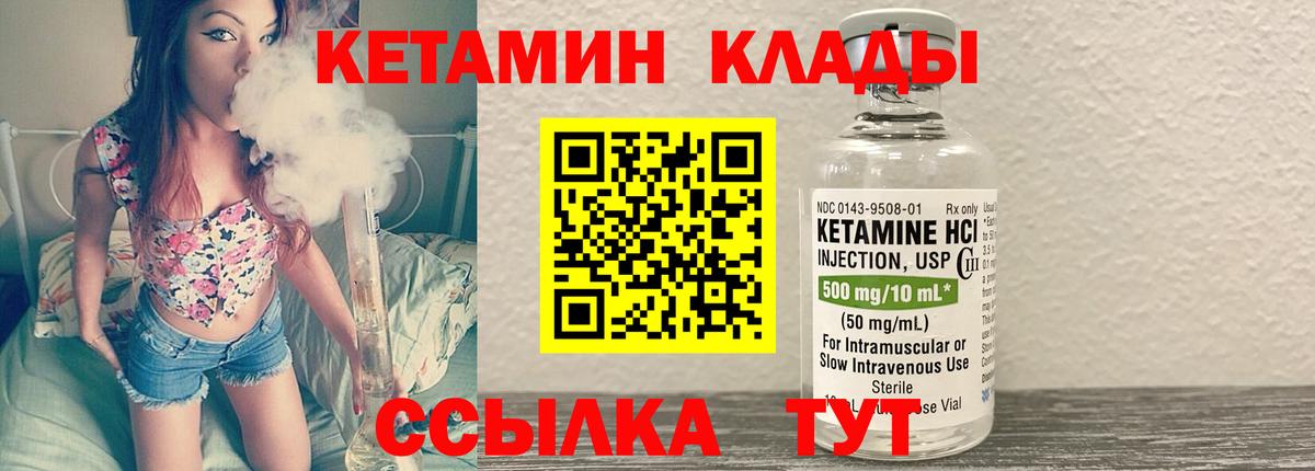 КЕТАМИН ketamine  Вход с VPN  omg зеркало  Семилуки 
