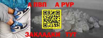 альфа пвп Туймазы