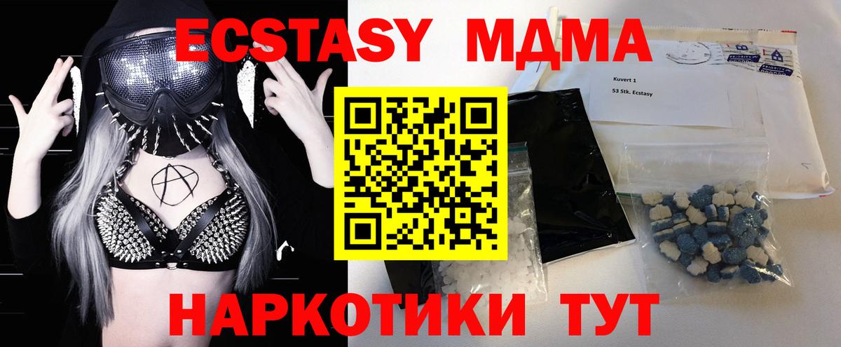 MDMA  MDMA кристаллы  МДМА Molly  Вход с VPN  Семилуки 