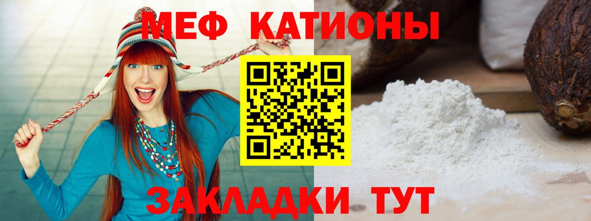 Меф кристаллы Семилуки