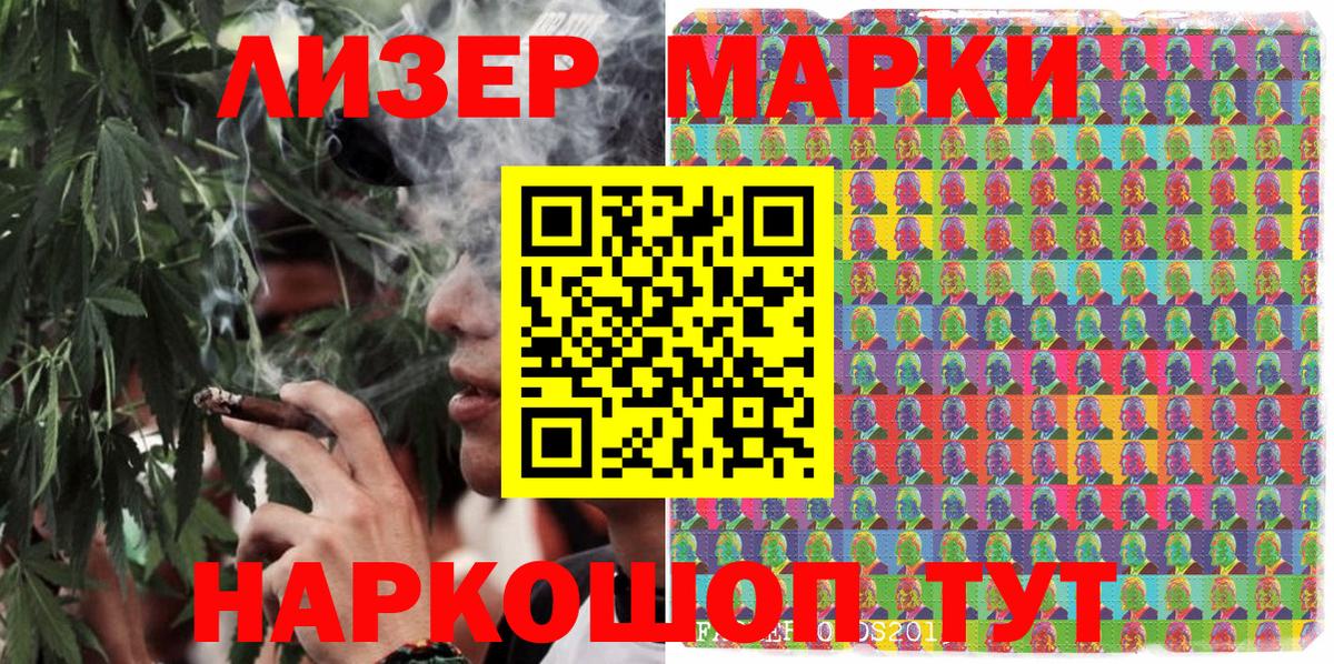 Семилуки  Марки N-bome 1,5мг  Марки 25I-NBOMe  Марки N-bome 1,5мг  Вход с VPN 